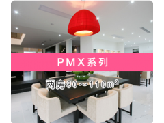 大金PMX系列