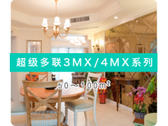 大金超级多联3MX4MX系列