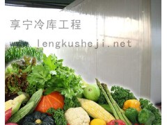 重庆超市蔬菜保鲜冷库