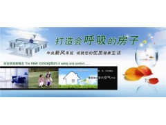 苏州中央新风