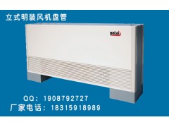 超低噪音宁静立式明装上出风机组