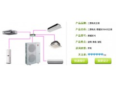 三菱电机家用中央空调菱耀系列