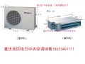 格力C型风管机