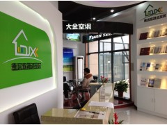 南京家用中央空调