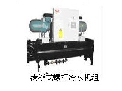 奥克斯满液式螺杆冷水机组