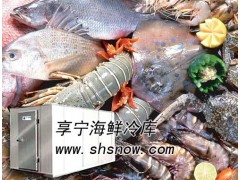 重庆海鲜冷库