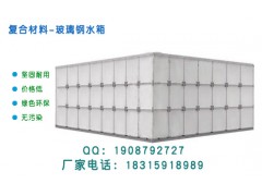 耐腐蚀玻璃钢水箱