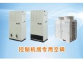 科灵斯壮控制机房专用空调