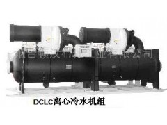 顿汉布什DCLC离心冷水机组