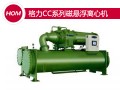格力磁悬浮直流变频离心机组