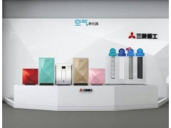 苏州三菱重工空气净化器