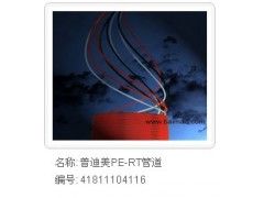 普迪美管道