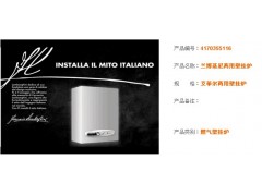 兰博基尼两用壁挂炉