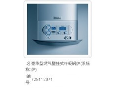 德国威能壁挂炉