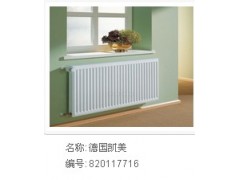德国凯美散热器