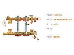 嘉科米尼分水器混水中心
