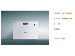地热水源热泵