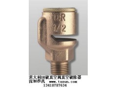 真空破坏器