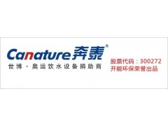 开能奔泰家庭中央净水机, 家庭，别墅，商业专用