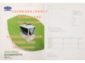 北京开利模块机30RQ