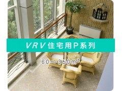 大金家用空调