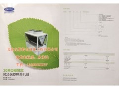 Carrier开利模块机65KW