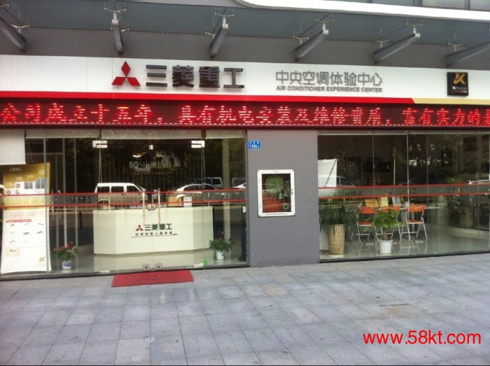 深圳三菱重工空调
