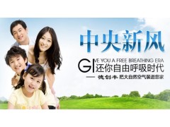 家用商用中央新风系统