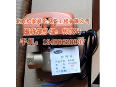 开利26TB电动阀