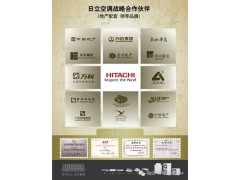 日立家用中央空调EX-PRO系列