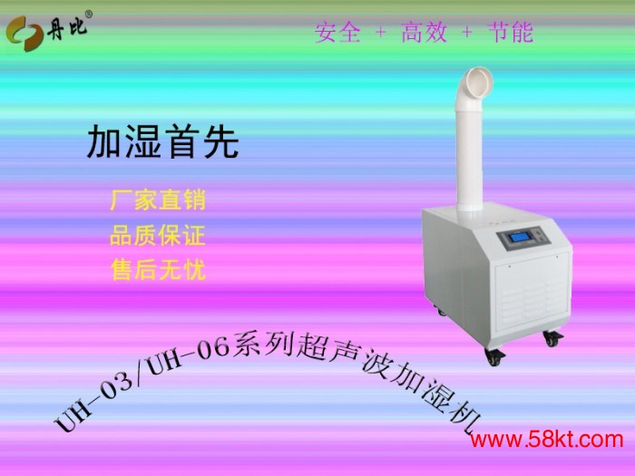 超市蔬菜超声波加湿器