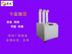 广州番禺喷雾加湿器