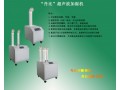 佛山工业15-18kg喷雾加湿器