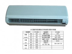 壁挂式风机盘管机组