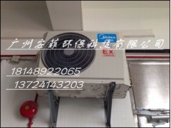 变电站用美的防爆空调