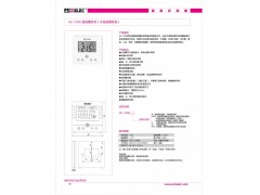 液晶风机盘管温控器