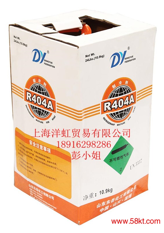 东岳制冷剂R404A