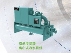 磁悬浮变频离心式冷水机组