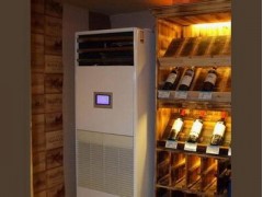 海洛斯酒窖专用恒温恒湿空调