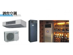 大型酒窖专用恒温恒湿空调