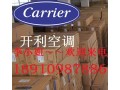美国开利风机盘管