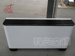 立式明装风机盘管