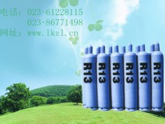 R-13制冷剂（三氟一氯甲烷）