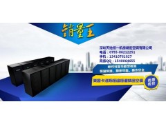 卡洛斯50平米小型机房精密空调