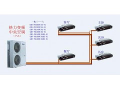 邯郸格力中央空调美格制冷