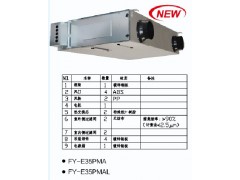 松下新风FY-E35PMAL