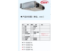 松下新风FY-E25DF1A