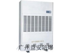 安菲可移动防爆除湿机