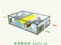 全热交换换气机