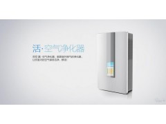 活空气净化器